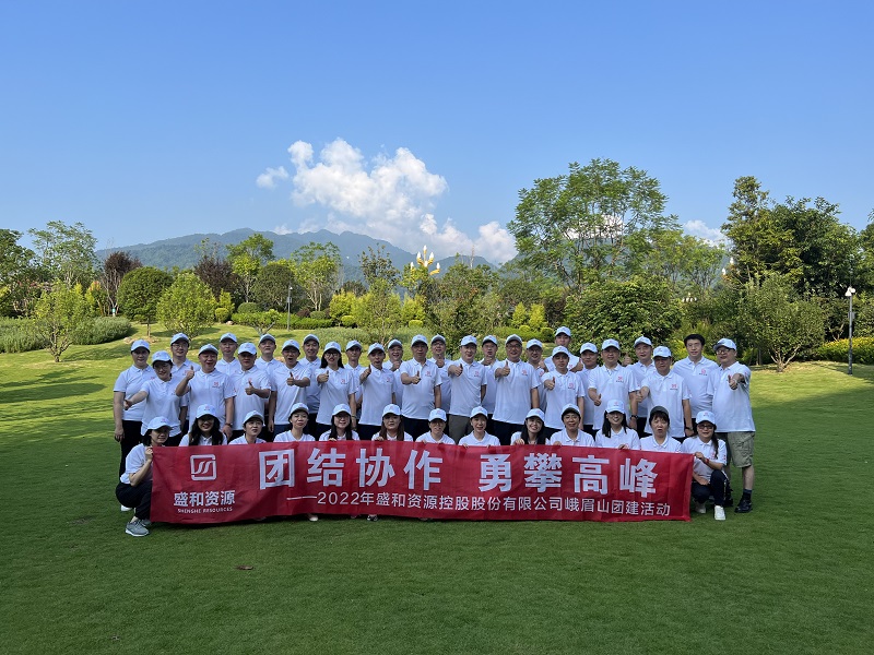 “团结协作，勇攀高峰”登山团建活动圆满结束（全体草坪合照）