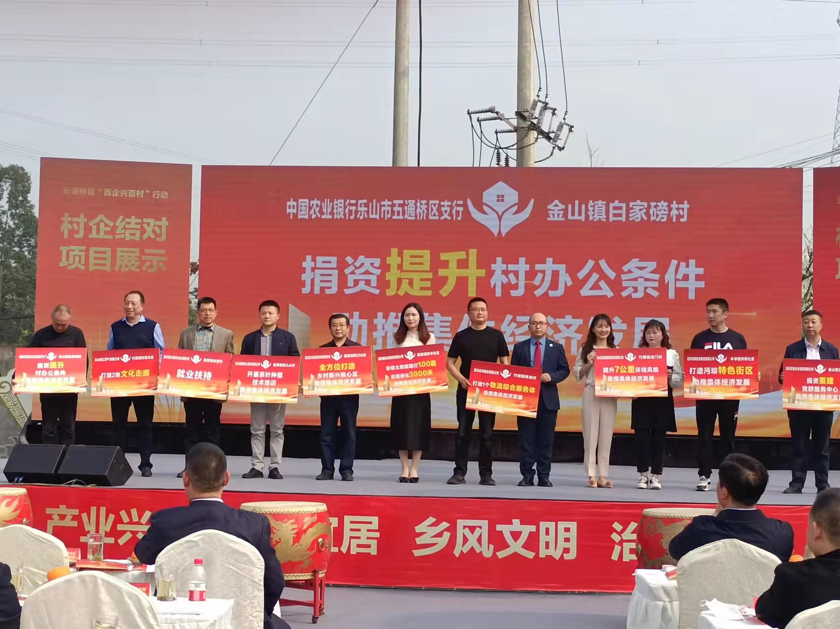 2.“百企兴百村”——助力乡村振兴 2.“百企兴百村”——助力乡村振兴