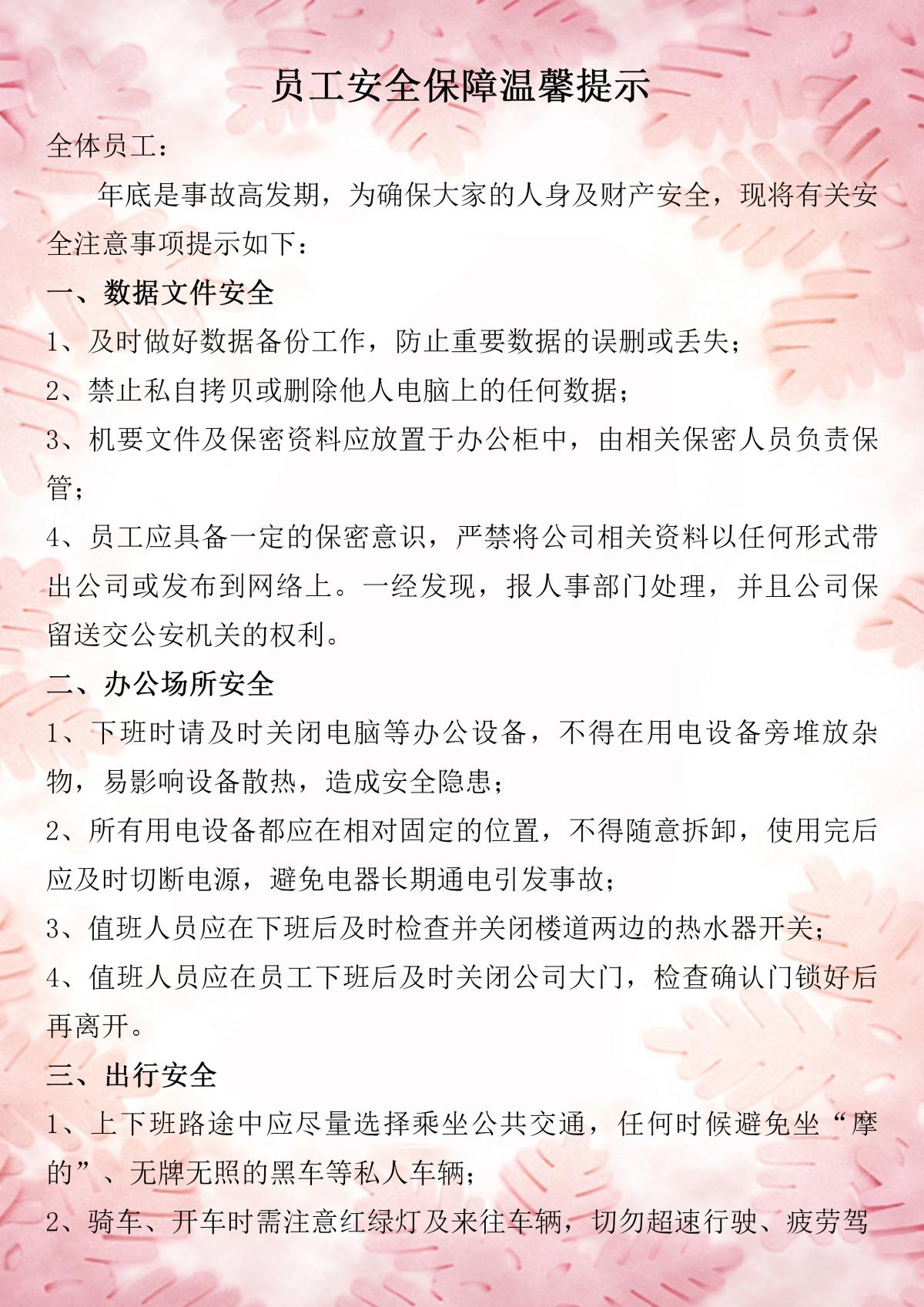 鸿运国际·(中国)集团-最新鸿运官网接待你